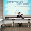 춘천세무서 이미지