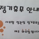 샤브향 정관점 이미지