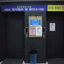 북경중국어학원