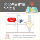 365스마일한의원 이미지