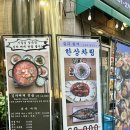 시골청국장 - 중구 다산로44길 5 | 양재천카페거리맛집 근처 양재청국장 맛집 시골집청국장 제육정식 후기 🤤