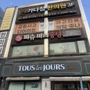군자역 마라탕 “피슈마라홍탕 군자역점”