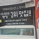 청정산오징어회 | 구미인 동 맛집 안녕하세요의 새우와 오징어가 먹고 싶다