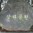 삼다공원 신제주 이미지