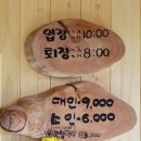 산하황토찜질방 이미지