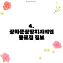 광화문광장치과의원 이미지