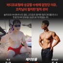 이순우 | 다이어트 정체기에도 결국에는 성공할 수 밖에 없는 이유