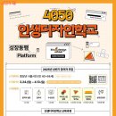 인생디자인대학
