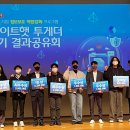 [파인더갭: 버그바운티 화이트햇 투게더 Season 1