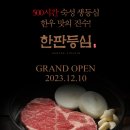 한우등심한판 이미지