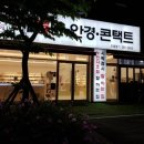 123안경콘택트 이미지