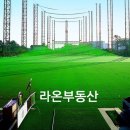 라온프라이빗타운 이미지