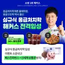 시험의 맥을 짚다! 해커스소방 심규식 응급처치학개론 기출특강 무료배포! 이미지