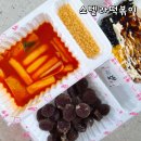 별순대 | 스텔라 떡볶이 메뉴 별튀김 떡 순대 참치마요 주먹밥