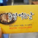 족발먹는날 이미지