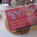 들깨마을 맷돌순두부 네이버블로그