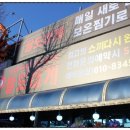 팔도대게