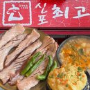 최고집 계양구청점 | 최고집 계양구청점 : 갈매기살 맛이 최고당