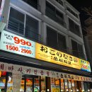 쏘시지요 관저점 이미지