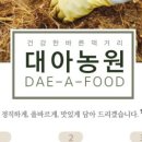 올바른 농원 이미지