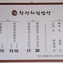 백반한상 이미지