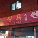 대전백양