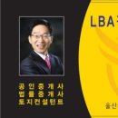 울산역세권공인중개사사무소 이미지