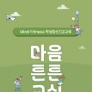 시흥시정신건강복지센터 이미지
