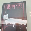 1월 한 달간 읽었던 책들 정리