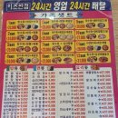상동반점 이미지