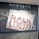 이어령예술극장(한국예술종합학교) 이미지