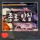 (주)으뜸농산 | 으뜸이었던 종로 맛집 리스트