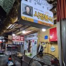 시장2길 이미지