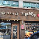 오타루소바우동 이미지