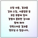 대전 DB손해보험 교육생 천연화장품 만들기 – 명품 피테라 에센스 체험 수업 후기