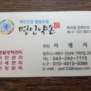 명인약손 이미지
