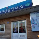 영덕관광안내소 이미지