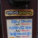 엔자임힐링마사지전통경락안마원 이미지