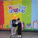 의정부문화재단 노동조합 | 의정부 예술의전당 가족뮤지컬 넘버블록스 관람후기