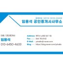 일호공인중개사사무소 이미지