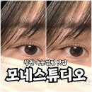 창원 속눈썹펌 맛집 자연스럽고 또렷한 컬링 중앙동 모네스튜디오 후기