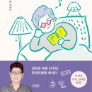 양희은 에세이 ＜그러라 그래＞ 아이유, 이적, 김나영 추천사 이미지