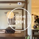 일광역 | 부산 기장 일광역 근처 카페 김티티, 다과 맛집 솔직후기