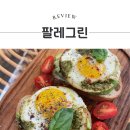 인창동 플라워카페 팔레그린 브런치 맛집 솔직 후기