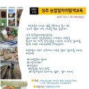 [모집]2021년 농업일자리탐색교육 참가자 모집합니다(7.22~25/3박4일) 이미지