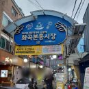 초록감투마을 | 화곡역순대국 맛집 개성순대국 포장후기