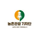 만경촌마을 | 2025 농촌 관광 기자단 촌캉스 의성 여행 : 만경촌