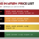 춘천시세차장 이미지