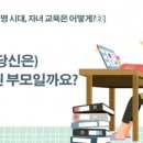 하늘바다영재교육학원