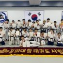 경희대 참 태권도 이미지